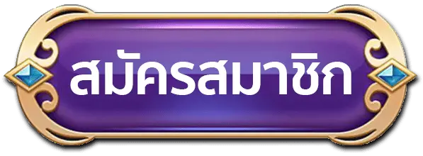 สล็อต ขั้น ต่ํา 50-register