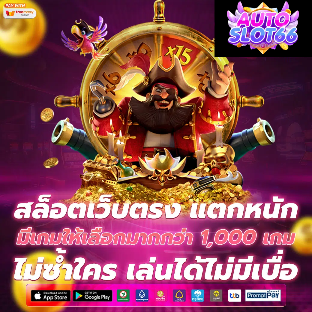 สล็อต ขั้น ต่ํา 50-สล็อตขั้นต่ํา50