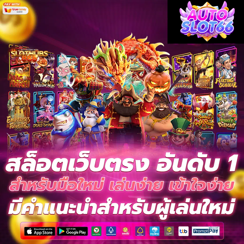 สล็อต ขั้น ต่ํา 50